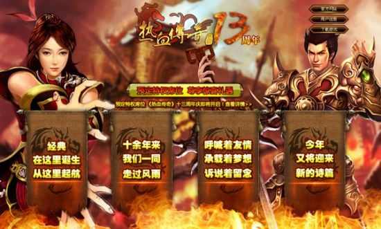 传奇手游二哥怎么样玩的,传奇手游二哥怎么样玩？