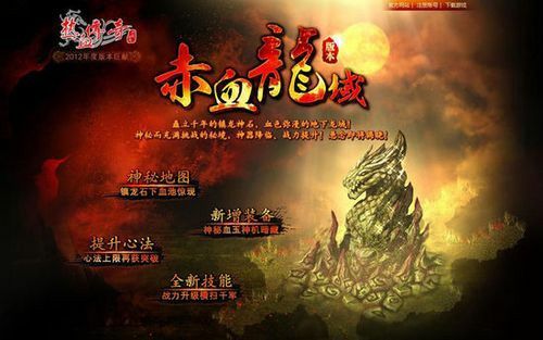 传奇4是哪个版本的手游,热血传奇4手游是哪个版本的传奇手游？