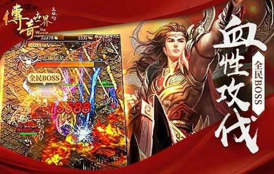 传奇手游盒子哪个版本齐全好玩的,传奇手游盒子哪个版本齐全好玩？
