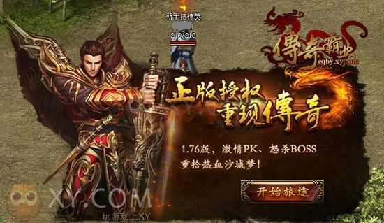 qq热血传奇手游网页登录失败排查指南：老玩家带你避坑