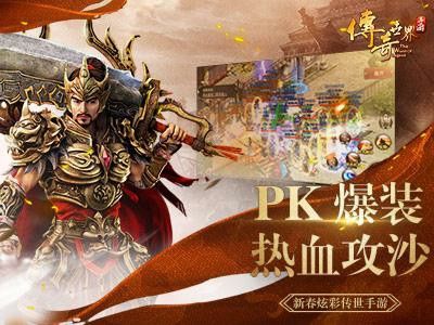传奇世界手游悦享会怎么弄,传奇世界手游悦享会怎么弄？