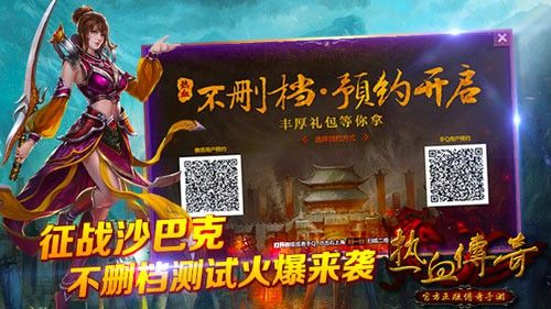 啥传奇类手游好玩,热血传奇类手游好玩吗？