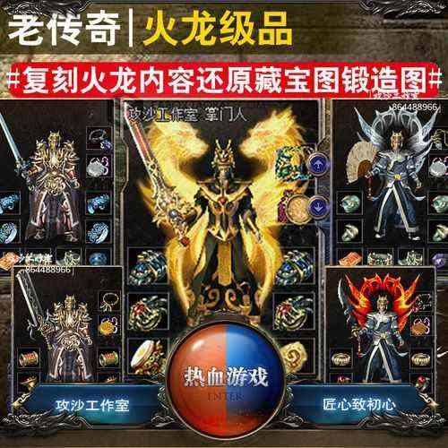 qq 热血传奇烟火地图进入全流程 老玩家实测实用路径 qq 热血传奇烟火地图进入全流程 老玩家实测实用路径