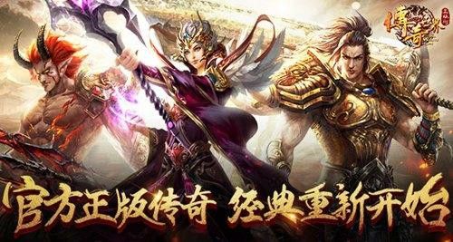 2003年热血传奇版本全貌：老玩家记忆里的经典玩法与版本脉络