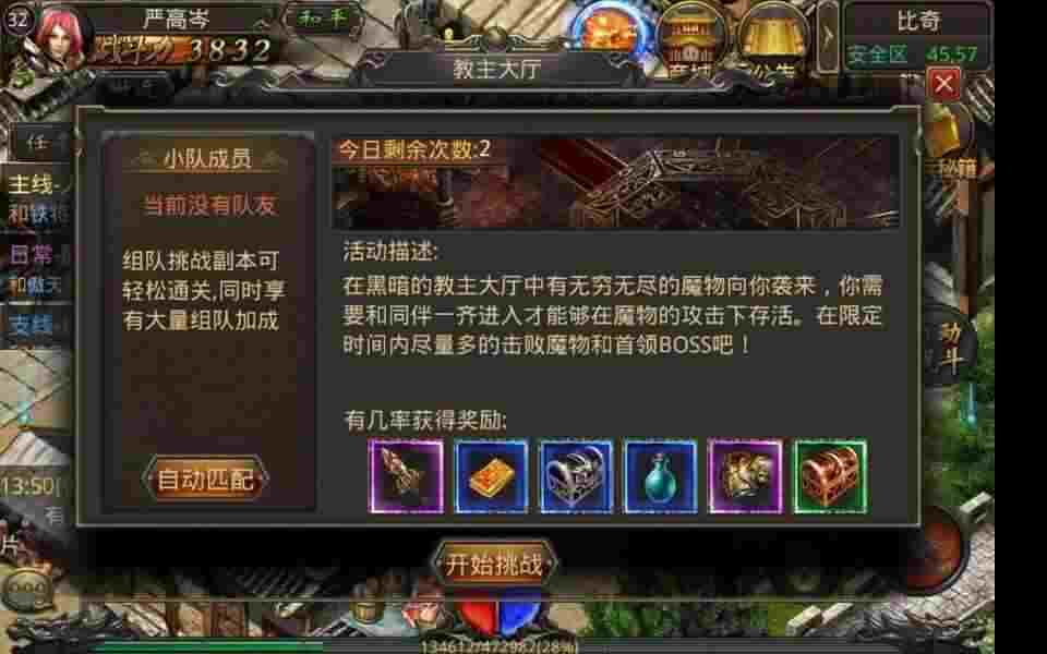 传奇世界3d手游如何赚钱,传奇世界3D手游如何赚钱？
