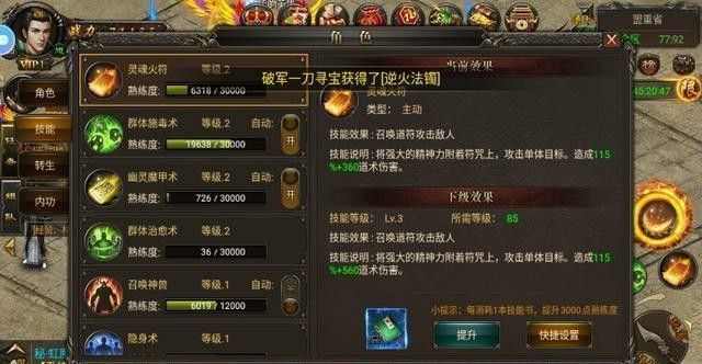 传奇手游众神怎么打怪的,传奇手游：众神如何打怪？