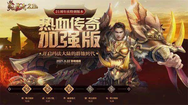 传奇手游召唤人攻略图鉴,传奇手游召唤人攻略图鉴