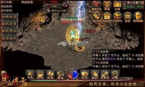 传奇手游经验条在哪里,热血传奇手游：传奇经验条在哪里？