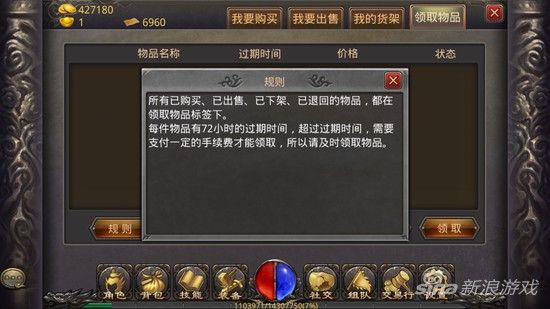 传奇手游仙位攻略图片高清,传奇手游仙位攻略图片高清