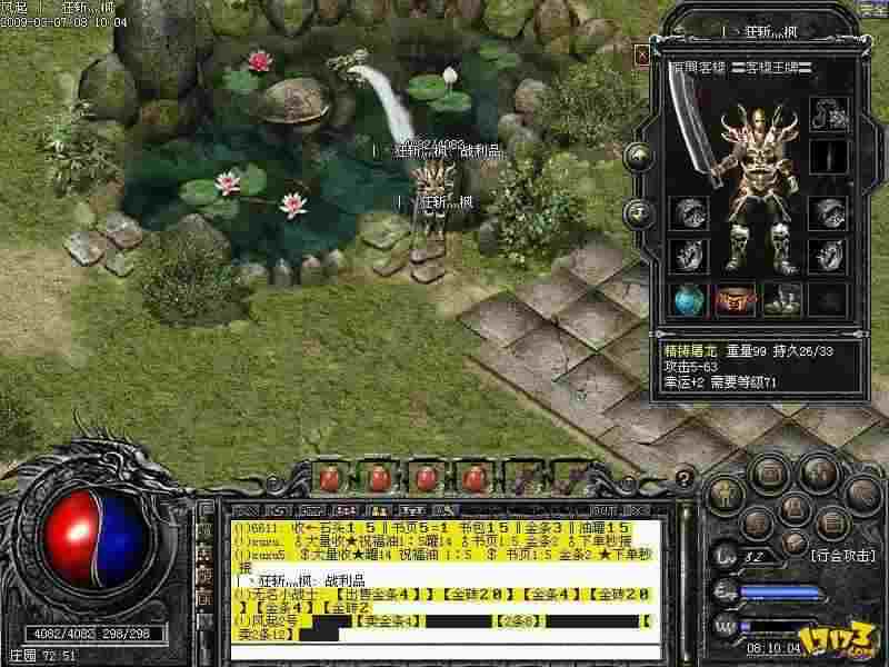 老款热血传奇玩法全解析 从新手到成型的实战路径